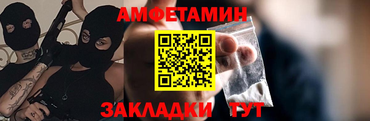 Амфетамин VHQ Кыштым