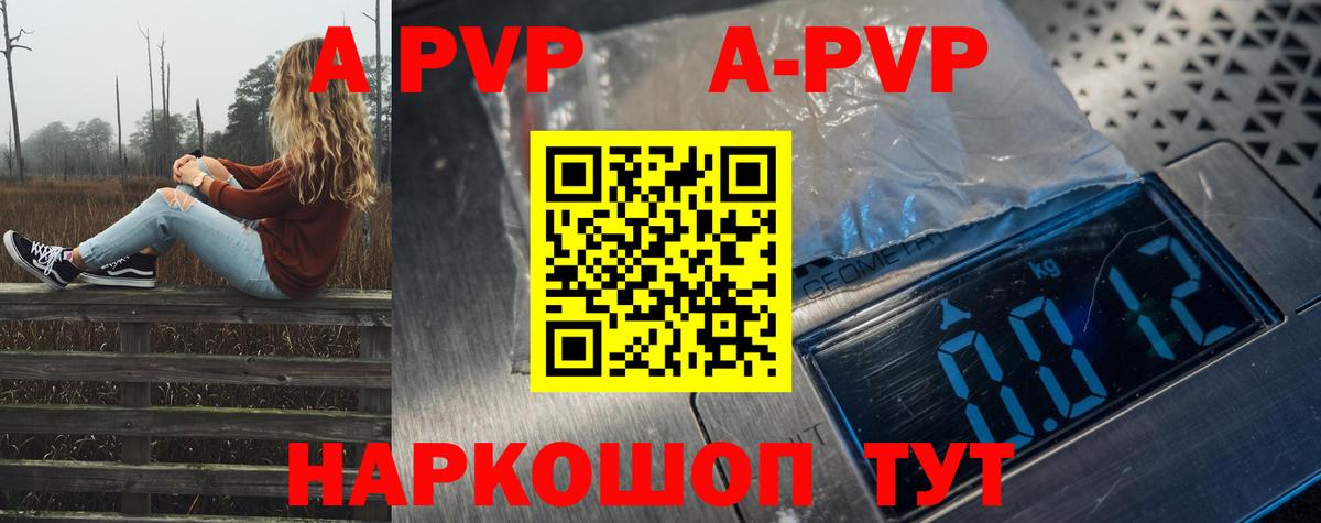 A PVP крисы CK Кыштым