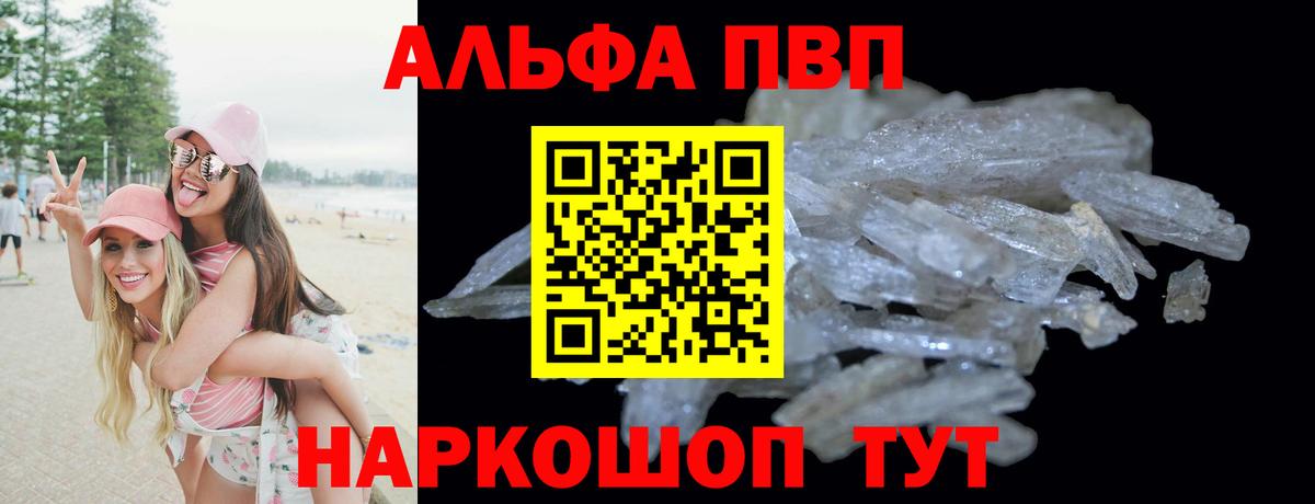 А ПВП Crystall  Вход с VPN  Кыштым  Альфа ПВП СК КРИС 