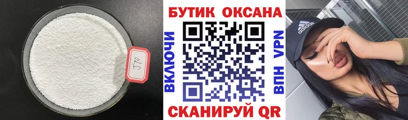 Бутират GHB  хочу наркоту  дарк нет наркотические препараты  Кыштым 