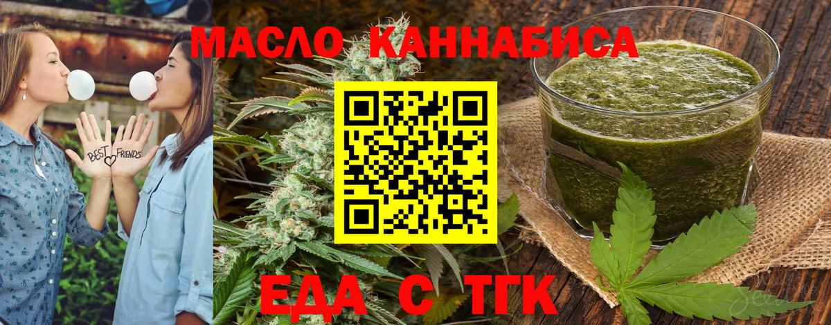 Cannafood марихуана  Вход с VPN  Кыштым 