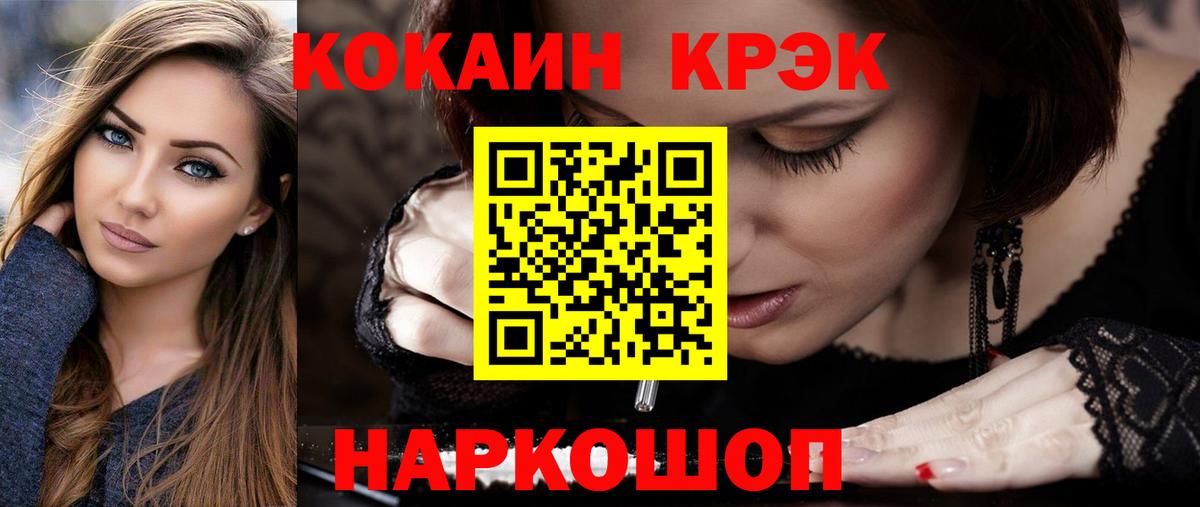 Кокаин Колумбийский Кыштым