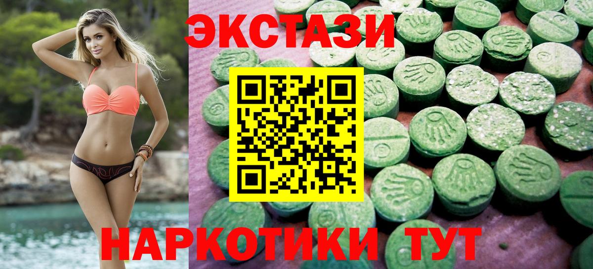 даркнет сайт  Ecstasy  Ecstasy Cube  Кыштым  Вход с VPN  это наркотические препараты  ЭКСТАЗИ 300 mg 