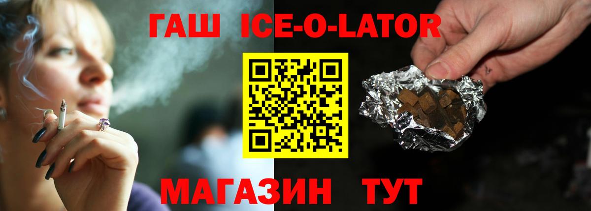 Кыштым  ГАШИШ хэш  Вход с VPN  ГАШИШ гашик 
