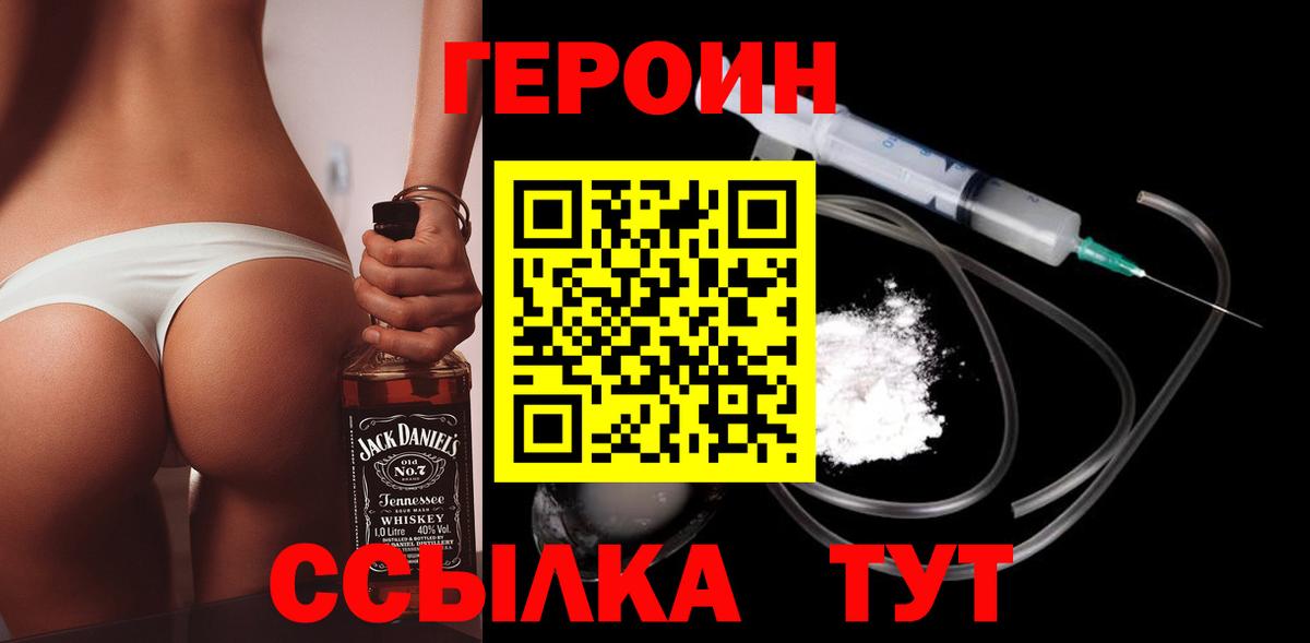 Героин Афган Кыштым