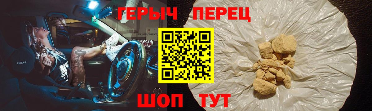 Кыштым  Героин гречка  ГЕРОИН  Вход с VPN 