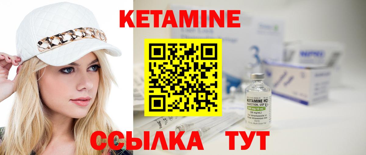 Кетамин VHQ  Кетамин VHQ  Кыштым  Вход с VPN 