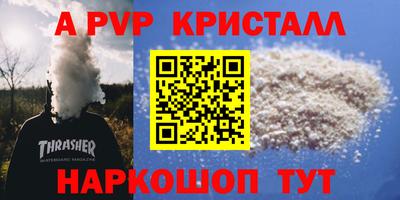 ALPHA PVP Ирбит