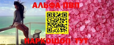 ALPHA PVP Ирбит