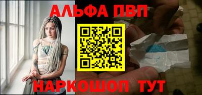 ALPHA PVP Ирбит