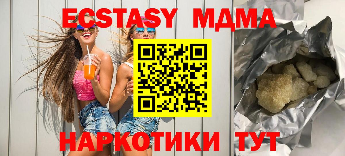 МДМА молли Кыштым