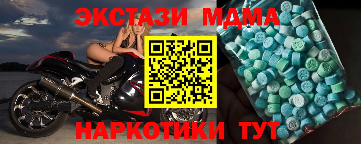 Кыштым  МДМА молли  МДМА  Вход с VPN 