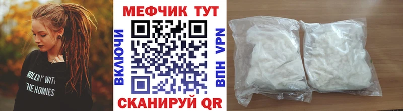 Мефедрон  Кыштым