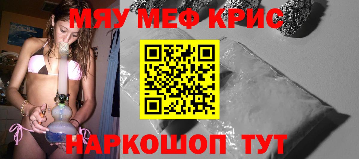 Мефедрон mephedrone  Вход с VPN  Мефедрон  Кыштым  Меф mephedrone 