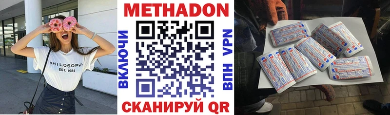Метадон VHQ как найти закладки мега как войти Кыштым