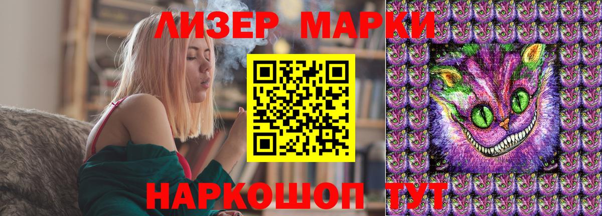 Марки 25I-NBOMe 1,8мг  Марки NBOMe  Кыштым  Вход с VPN 