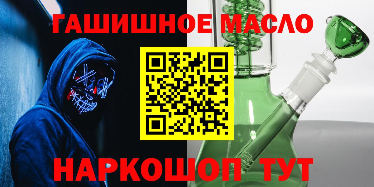 Кыштым  ТГК вейп  Дистиллят ТГК гашишное масло  цены   Вход с VPN 